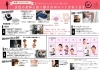 キャンペーン開催中「締める力、育ててますか？【女性専用24Hジム＆セルフエステ】アワード八王子」