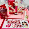 「贈りませんか？母の日ギフト🎁」