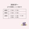 7月からのLesson開講受付「大人から始めたピアノが「都庁ストピ」につながったお話」