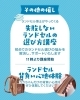 「📢ご入学準備をご検討中のご家族へ🎒✨」