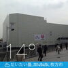 「4月4日 枚方＠枚方市駅前の様子です。」