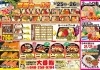 お重メニュー　年中販売しております「2/2(日)節分に恵方巻を販売します！」
