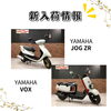 JOG ZR、VOX「福岡バイク屋スエザキ　新入荷！ニンジャ650、Kawasaki W400　などなど」