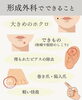 「ほくろ・粉瘤・巻き爪などのお悩みに👩‍⚕️「形成外科」診療がスタートしました」