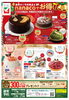 「クリスマスケーキの早期割引…締切間近です❗」