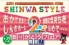 「ありがとうフェアのご案内～①」