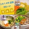 「２０１４年春　まだちょっと肌寒いんですが・・・^_^;　　新商品を発売しました！」