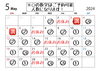 エステご予約スケジュール「発売2日で2000本売れた！幻のクレンジング‼︎」