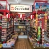 ユニディショップス市川店 家電 パソコン 携帯電話 まいぷれ 市川市