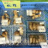 「山の恵み『木曽の松茸』入荷しました！道の駅木曽福島」