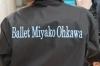 「大川都バレエ教室」踊る楽しさを体感しませんか！　子供から大人まで、いつからでも！