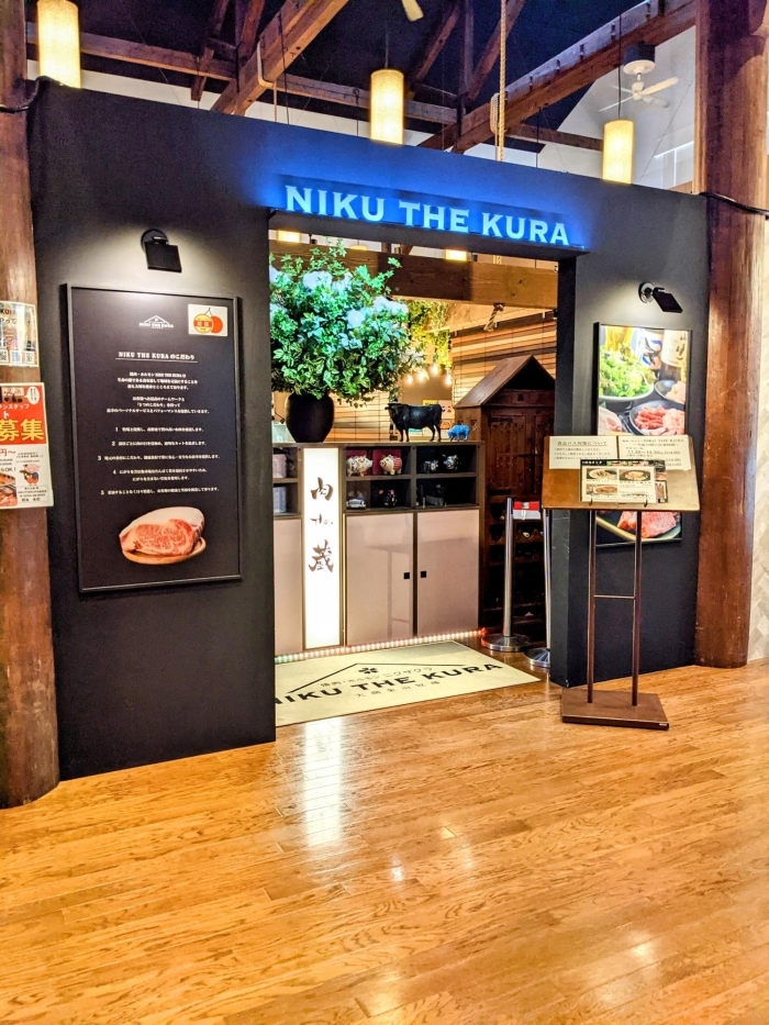 庄内町余目【NIKU THE KURA】和牛肉かすうどん☆