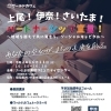 10月11日（日）開催！　ワールドカフェに行ってみよう！　伊奈・上尾・さいたま市みんなのまちづくり