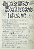 「疲れていませんか」