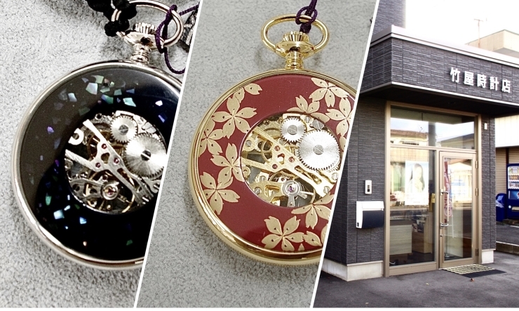 「竹屋時計店」時計のことなら、福島市の竹屋時計店にお任せください！