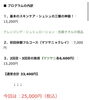 モニター内容です。そろそろ締め切ります♩「次はあなたの番♡肌は、いつからでも変わります😌」