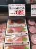 「本日の特売‼︎釧路スーパーヒロセ」