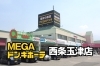 「MEGAドン・キホーテ西条玉津店」お客さまの「ワクワク・ドキドキ」をカタチに！！