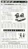 「地域安全ニュース　特別号」
