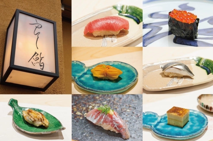 「良し鮨」産地直送の天然物を贅沢に使った　本格江戸前寿司