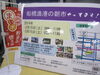 「19日は船橋漁港の朝市です！」