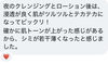 「【次はあなたが体験する番？】大好評だったモニター様の「リアルな感想」をまとめました！」