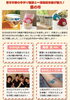 「ありがとうフェアのご案内～⑤」