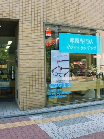 店は立川駅南口から徒歩4分、諏訪通り沿いにあります。「オプティック イシダ」