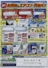 ４月号販促チラシご案内「4月販促チラシご案内<m(__)m>」
