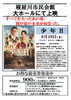 「市民会館　月イチ映画会　6月　「少年Ｈ」」