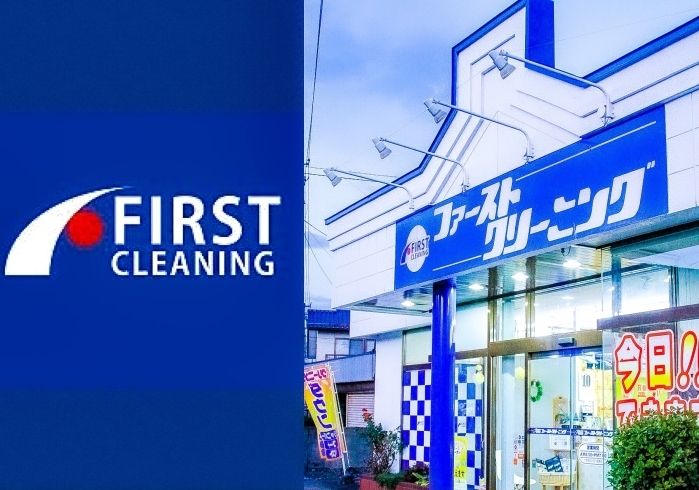 「ファーストクリーニング」福島市のクリーニング店！　高品質を極めた店内仕上げ！