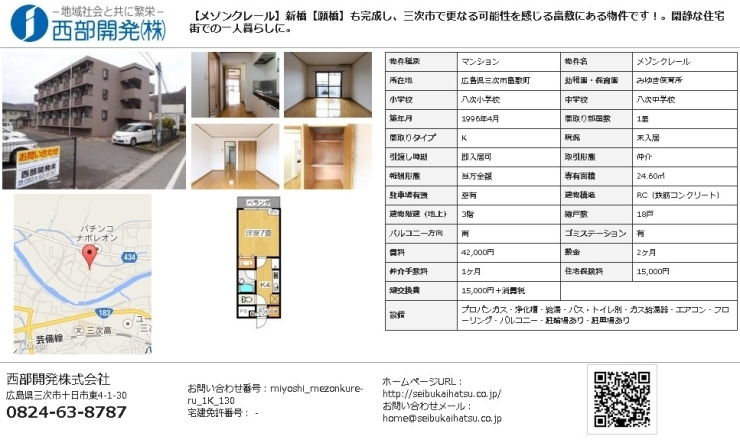 「畠敷町１K♪賃貸マンション　」