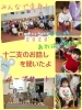 「令和✨新年会&1月バースデー」