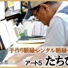 テニス バドミントンときわ 立川店 アウトドア スポーツ用品 まいぷれ 立川市