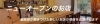 【新店特集】ニューオープンのお店情報