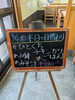 「本日の日替わり」