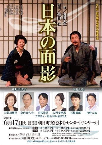 「6月17日　演劇『日本の面影』を上演致します。」