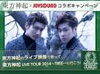 「東方神起 x JOYSOUND コラボキャンペーンがスタート！ライブ映像を歌って東方神起LIVE TOUR 2014～TREE～に行こう!!」