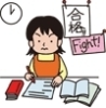 「司法試験に向けて疲労を回復させましょう」