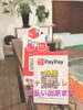 各種キャッシュレス支払いも出来ます「キッズカットもお気軽にどうぞ(^^)」