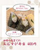 女将の気まぐれおむすび弁当「【今週のお弁当のご紹介🍄】」