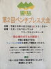 「第2回ベンチプレス大会のお知らせ‼︎」