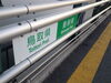 「徒歩で島根県へー！」