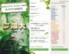 「４月２４日　無限大　私立中学合同説明会　きゅりあん」