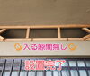 設置後※枠&ネットを現場で調整しながら「🐤鳥よけネット対策もやってますので、お任せ下さい💪」
