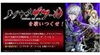 「JOYSOUND 「ノブナガ・ザ・フールを歌いつくせ！」キャンペーン開催中！」