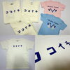 「双子ちゃんの「We are Twins」家族Tシャツをお手伝いしました！」