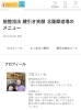 「初めての方へ。よくあるご質問（Q&A）を掲載しました！」「「『私でも大丈夫？』そんな疑問にお答えします。」」