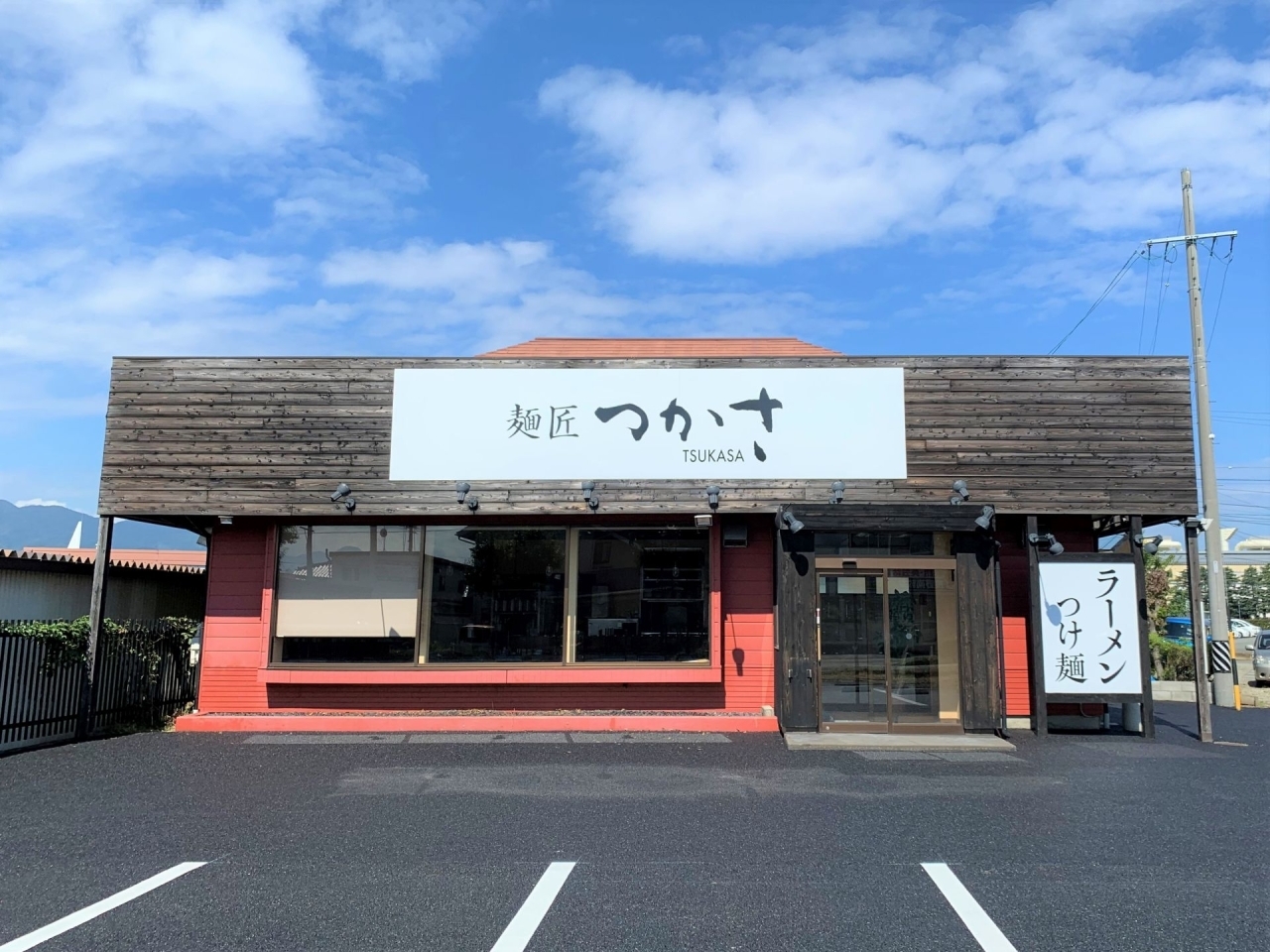 長野市篠ノ井の 麺匠 つかさ が閉店 休業 リニューアル 長野市の開店 閉店情報 まいぷれ 長野市 長野市篠ノ井の 麺匠 つかさ が閉店 休業 リニューアル 長野市の開店 閉店情報 まいぷれ 長野市