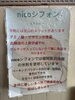 お店からの一言です🌻「【笑顔あふれるオーナーが迎える米粉シフォンケーキ専門店「nicoシフォン」】」